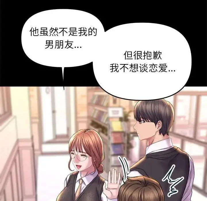漫画《双面人》第24话第67张图