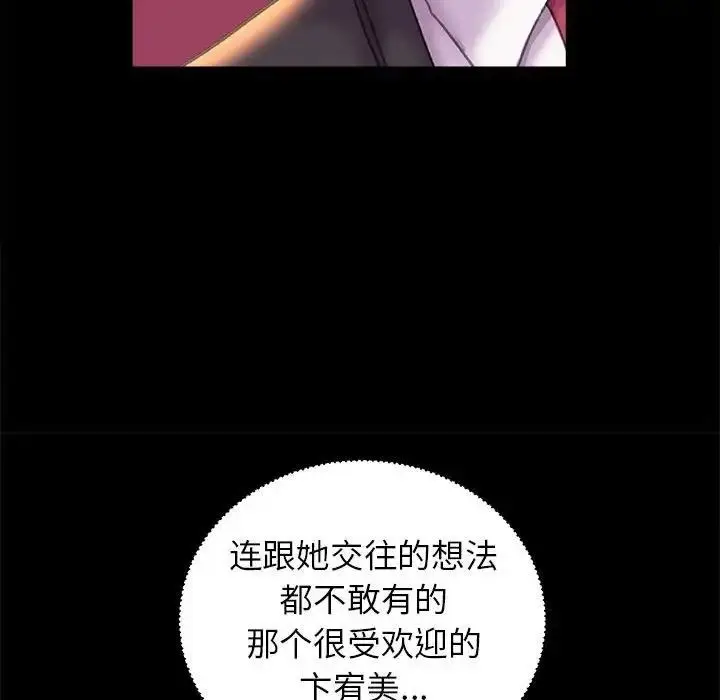 漫画《双面人》第24话第70张图