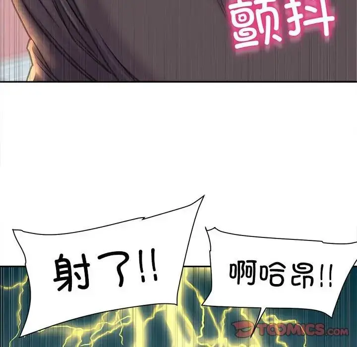 漫画《双面人》第24话第93张图