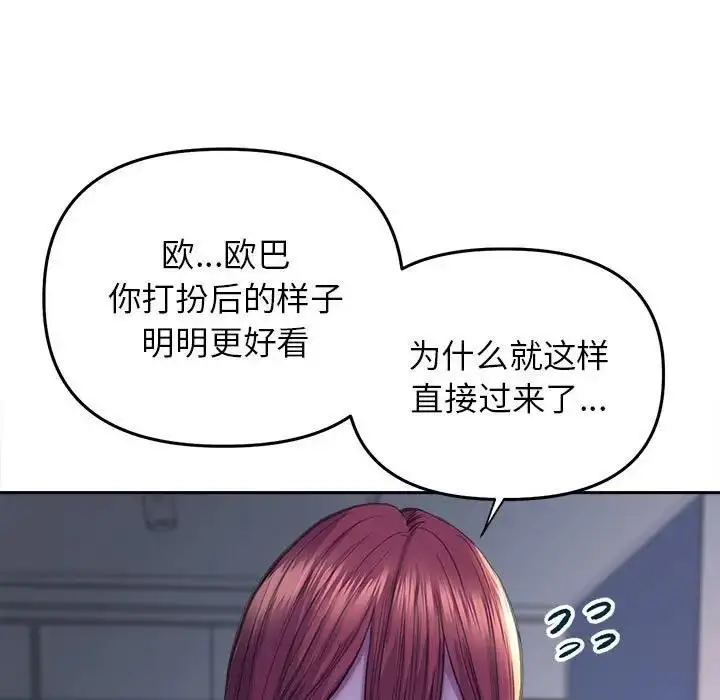 漫画《双面人》第25话第100张图