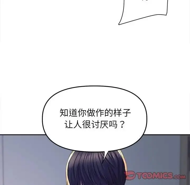 漫画《双面人》第25话第105张图