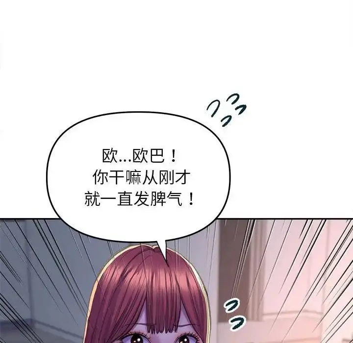 漫画《双面人》第25话第113张图