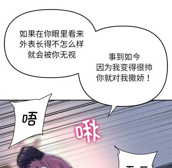 漫画《双面人》第25话第118张图