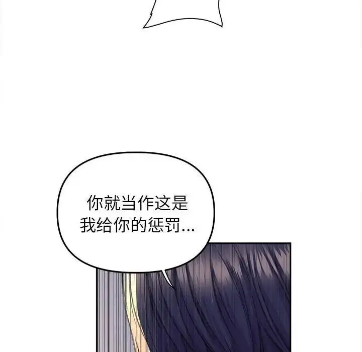 漫画《双面人》第25话第120张图