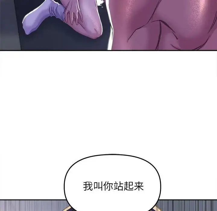 漫画《双面人》第25话第143张图