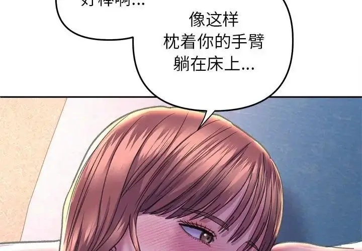 漫画《双面人》第25话第2张图