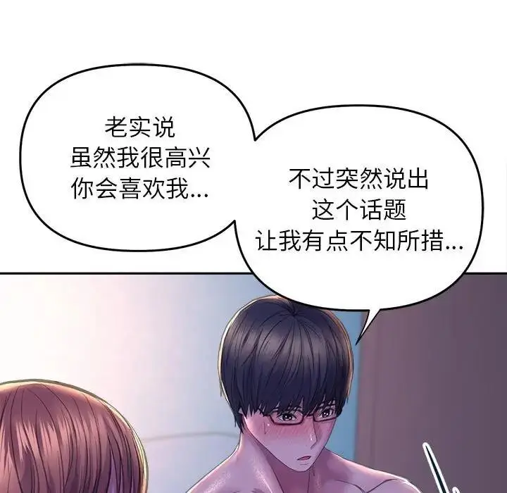 漫画《双面人》第25话第20张图
