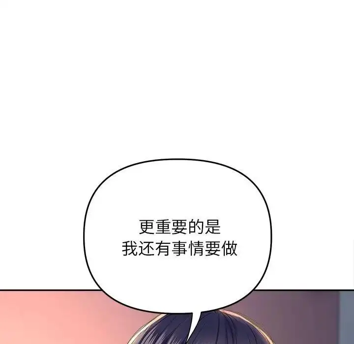 漫画《双面人》第25话第22张图