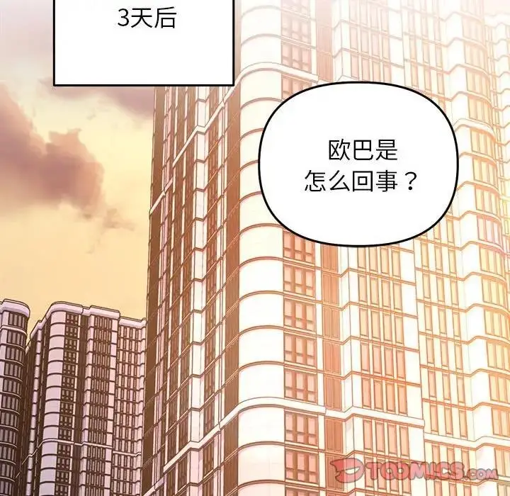 漫画《双面人》第25话第27张图