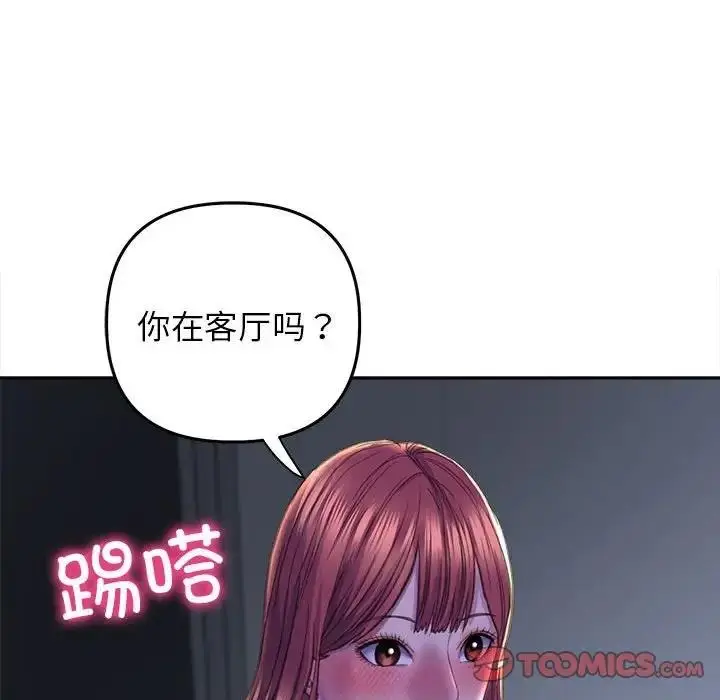 漫画《双面人》第25话第39张图