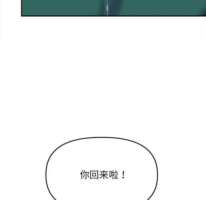 漫画《双面人》第25话第47张图