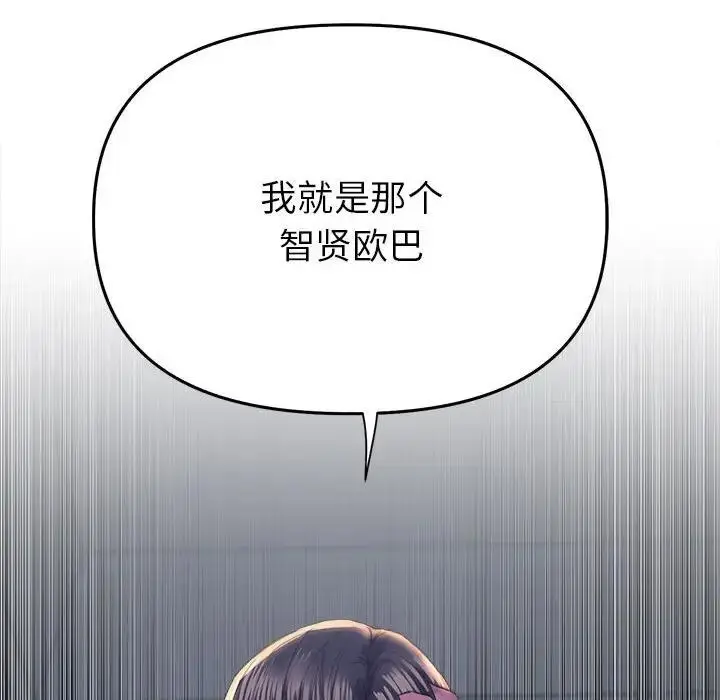 漫画《双面人》第25话第66张图