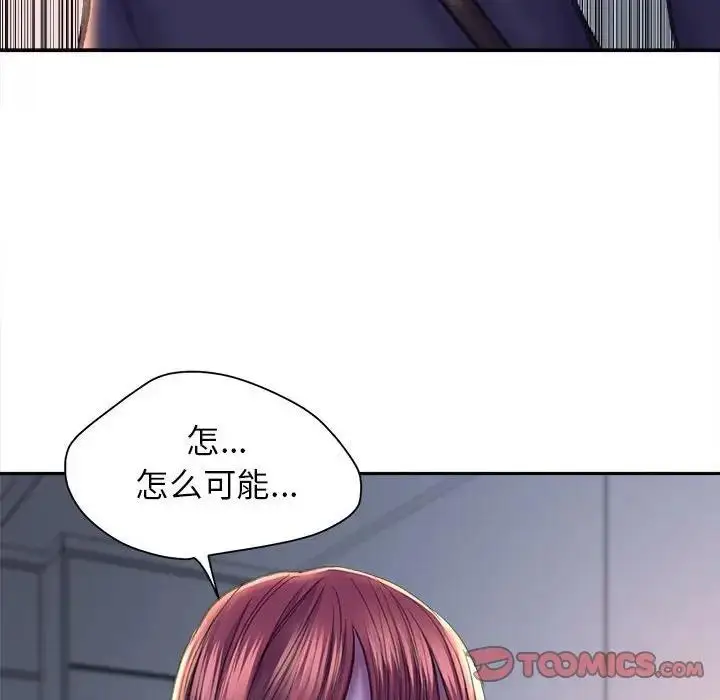 漫画《双面人》第25话第69张图