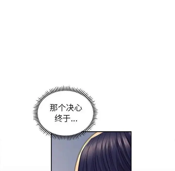 漫画《双面人》第25话第95张图