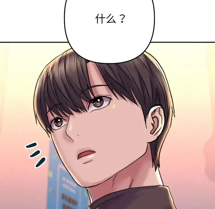 漫画《双面人》第27话第109张图