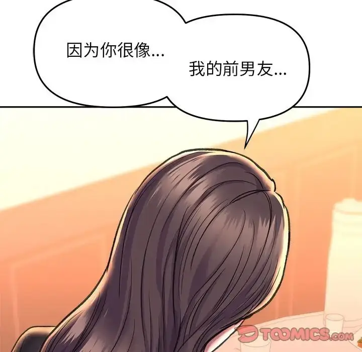漫画《双面人》第27话第111张图