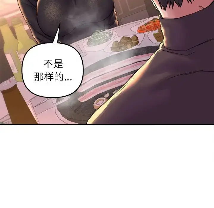 漫画《双面人》第27话第115张图