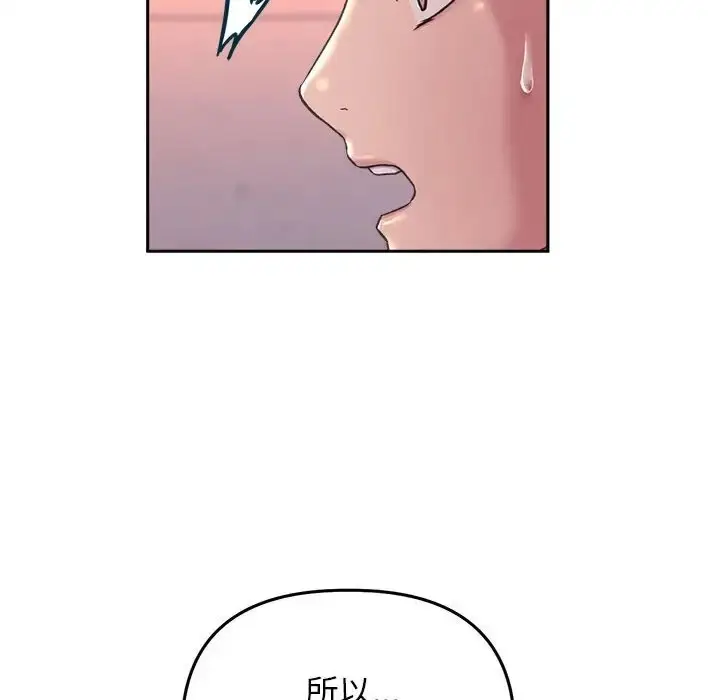 漫画《双面人》第27话第121张图