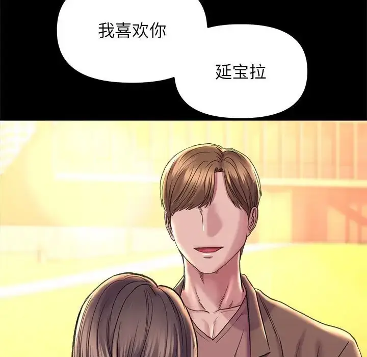 漫画《双面人》第27话第126张图