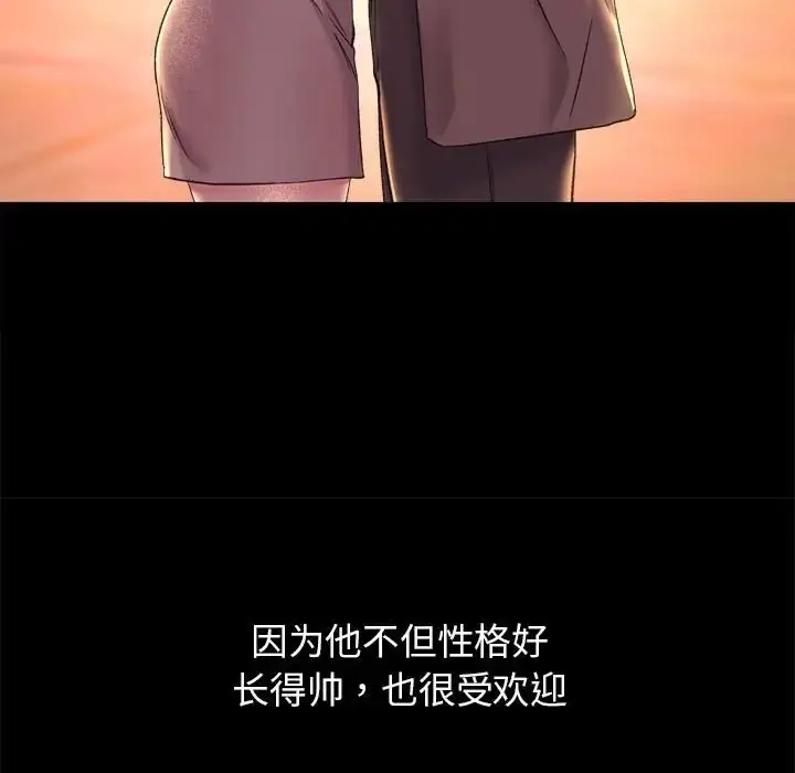 漫画《双面人》第27话第134张图