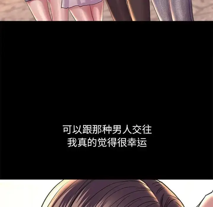 漫画《双面人》第27话第136张图