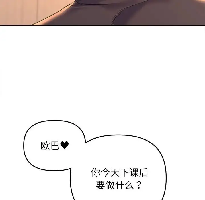漫画《双面人》第27话第17张图