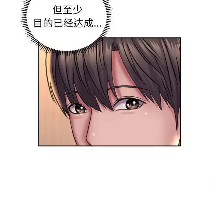 漫画《双面人》第27话第22张图