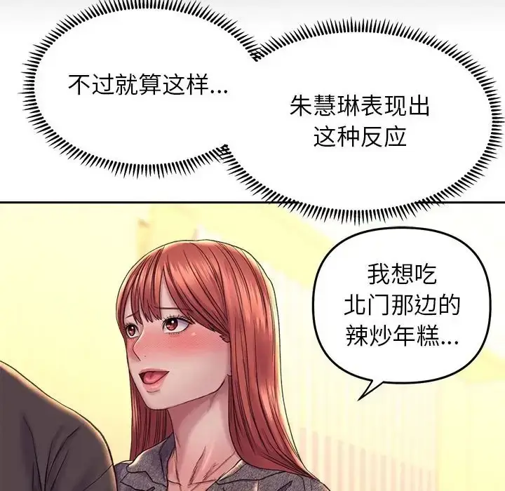 漫画《双面人》第27话第26张图
