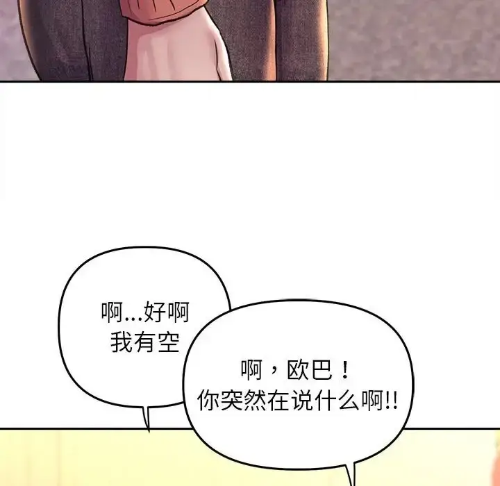 漫画《双面人》第27话第42张图