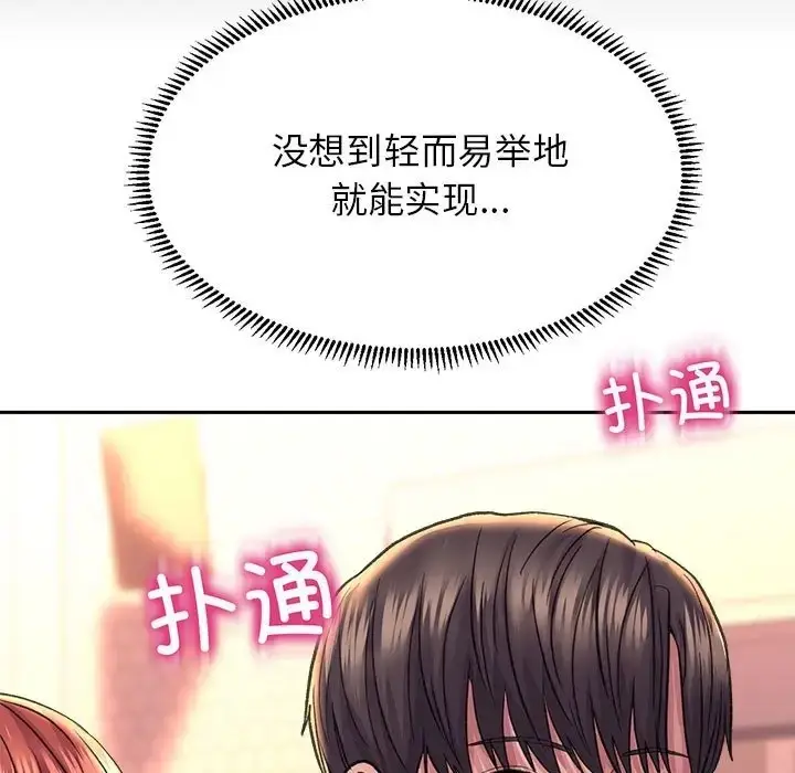 漫画《双面人》第27话第63张图
