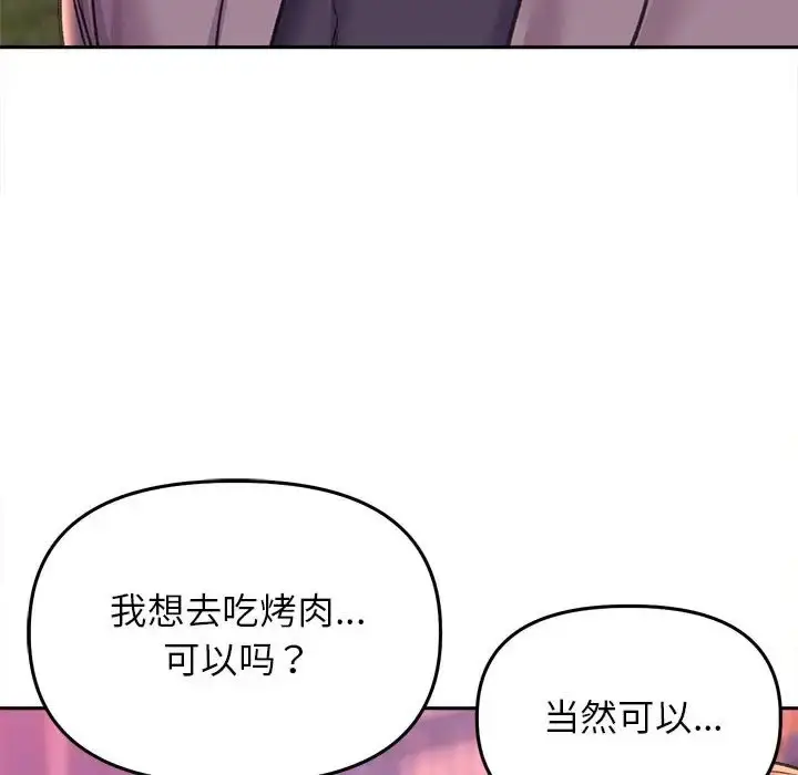漫画《双面人》第27话第79张图