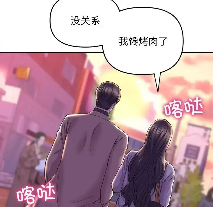 漫画《双面人》第27话第82张图