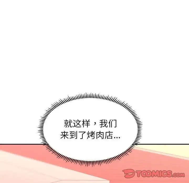 漫画《双面人》第27话第84张图
