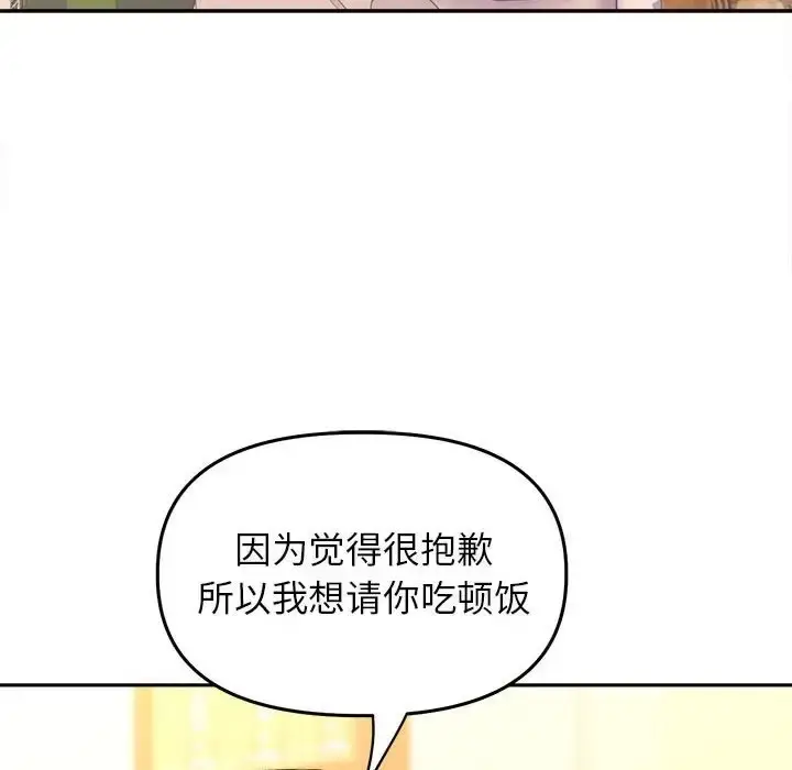 漫画《双面人》第27话第99张图