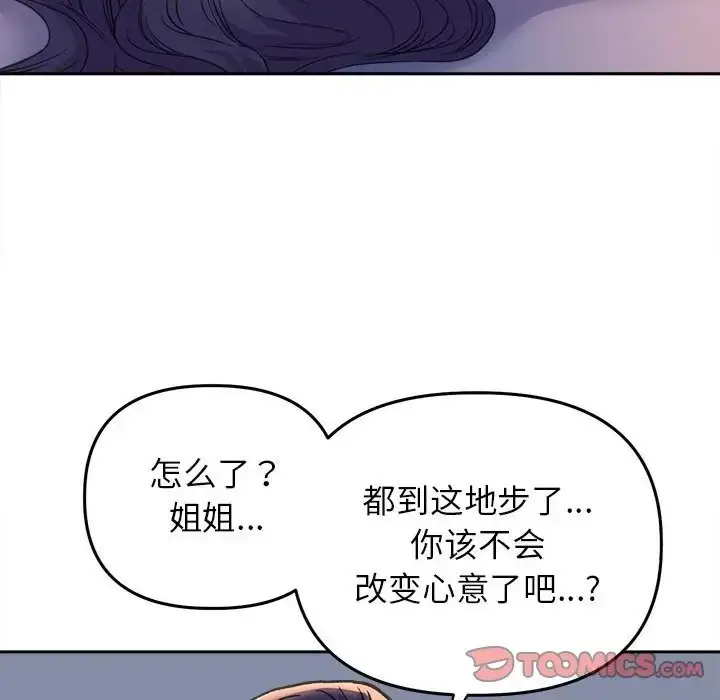 漫画《双面人》第28话第123张图