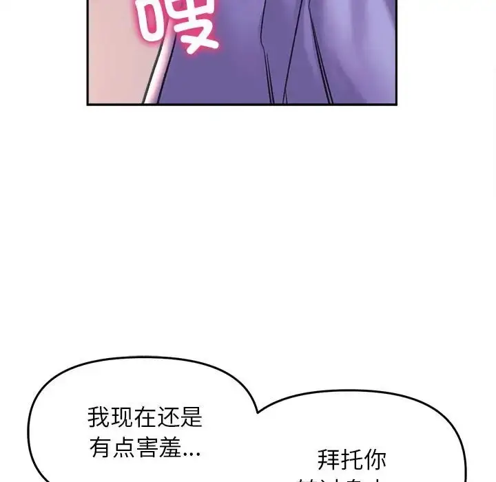 漫画《双面人》第28话第133张图