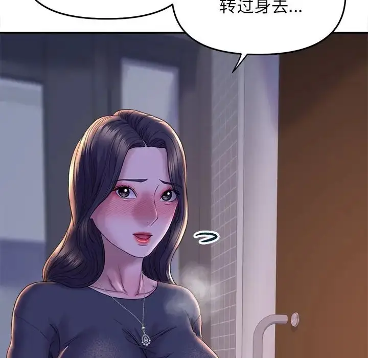 漫画《双面人》第28话第134张图
