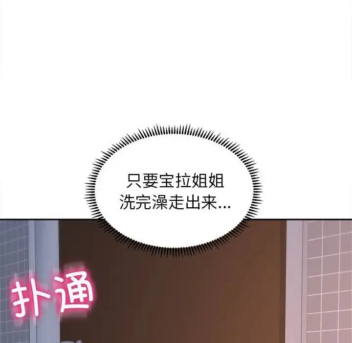 漫画《双面人》第28话第138张图