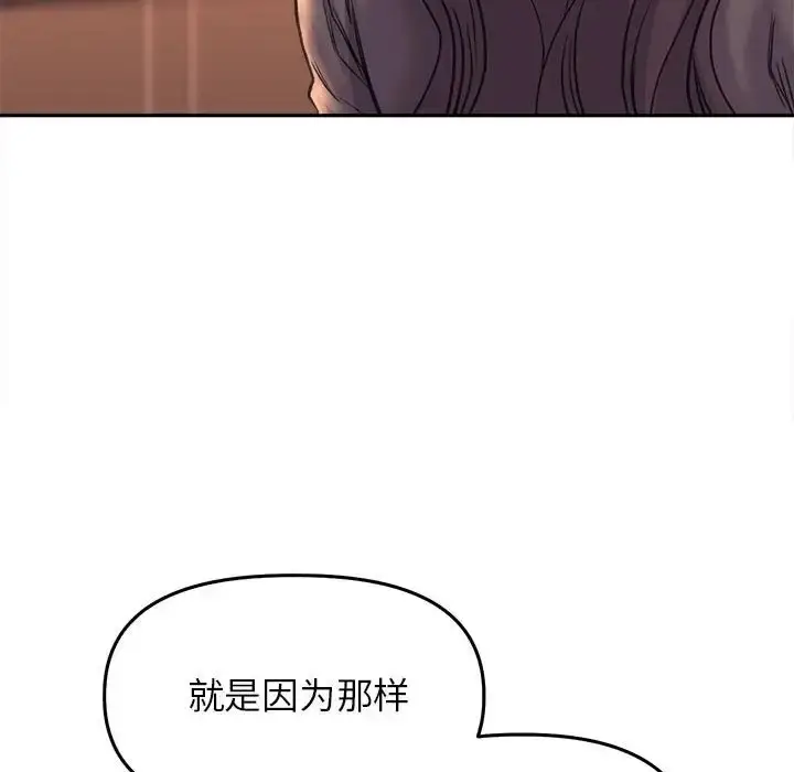 漫画《双面人》第28话第16张图