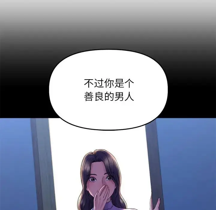 漫画《双面人》第28话第19张图