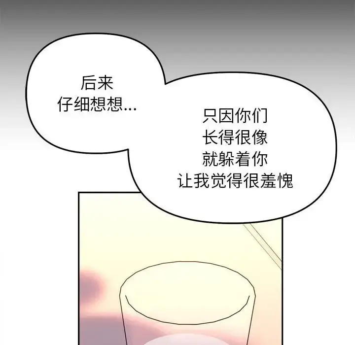 漫画《双面人》第28话第28张图