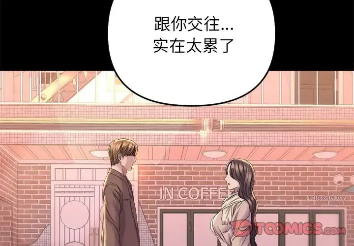 漫画《双面人》第28话第3张图