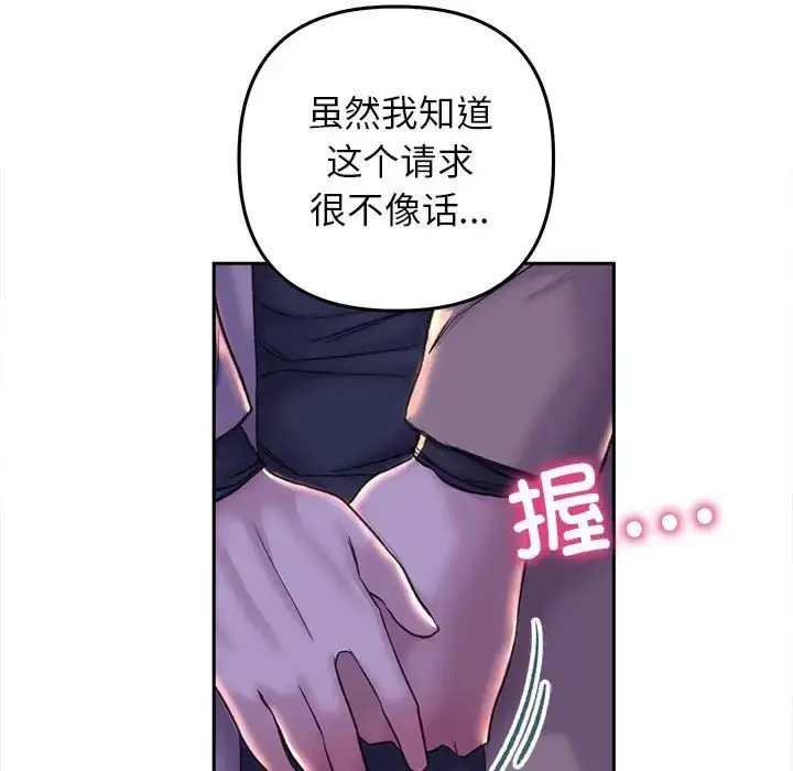 漫画《双面人》第28话第49张图
