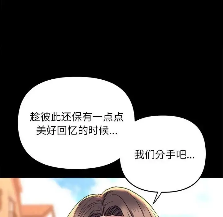 漫画《双面人》第28话第5张图