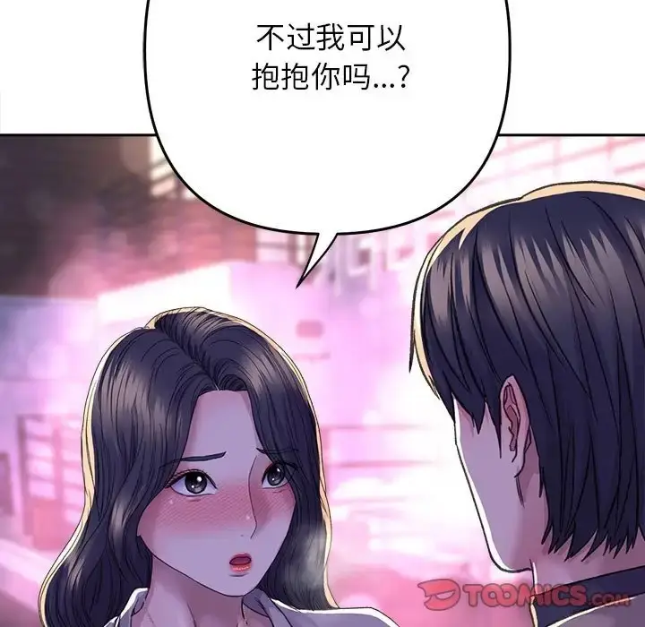 漫画《双面人》第28话第51张图