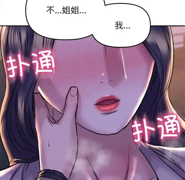 漫画《双面人》第28话第76张图