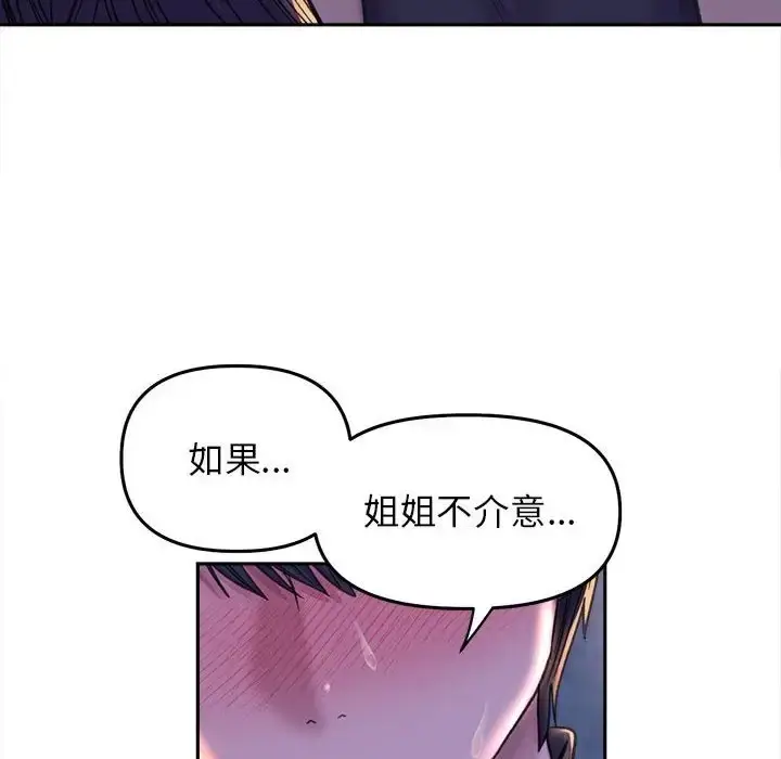 漫画《双面人》第28话第95张图