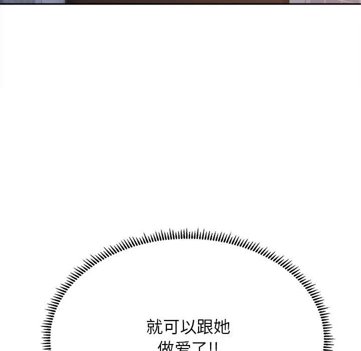漫画《双面人》第29话第10张图
