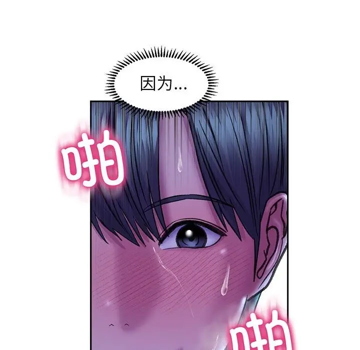 漫画《双面人》第29话第101张图