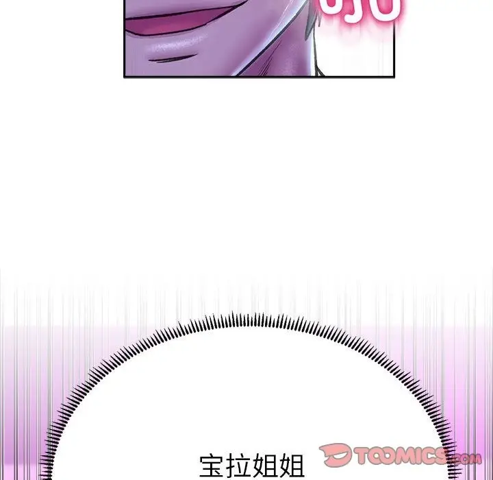 漫画《双面人》第29话第102张图